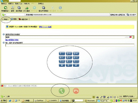 Skype-Install-16